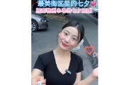 Vlog丨探索株洲小巷的七夕浪漫