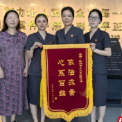 天元区人民法院：法润家风破家事坚冰，情融商事解企业困境