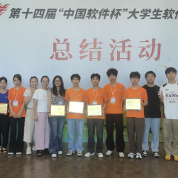 湖南汽车工程职业大学首夺“中国软件杯”本科组一等奖