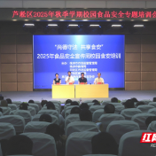 守护师生安全饮食！芦淞区开展校园食品安全专题培训