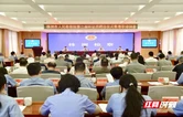 株洲市检察院举行第二届检察听证员聘任仪式暨履职培训会