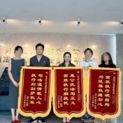 天元法院巧施组合拳，破解执行难题