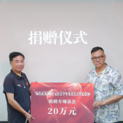 天元区设立青少年儿童先天性心脏病救助专项基金