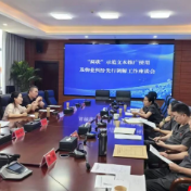 渌口法院组织召开“两状”示范文本推广使用及物业纠纷先行调解工作座谈会