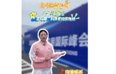 北斗峰会Vlog丨亮点抢先看！国际范、科技感拉满株洲