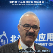 访谈丨突尼斯教授卡梅尔・贝斯贝斯：以北斗合作为核心，实现互利共赢