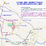 关于2025醴陵瓷博会期间对部分道路实施临时交通管制的通告