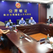 株洲这场检察开放日活动聚焦“行刑反向衔接”