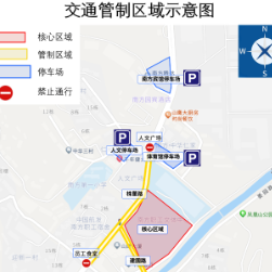2025株洲航空嘉年华暨“厂声音”歌唱比赛交通管制通告