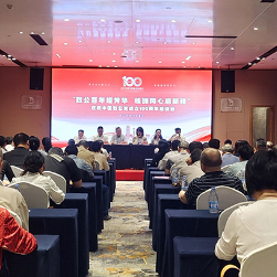 致公党株洲市委会举行庆祝中国致公党成立100周年座谈会
