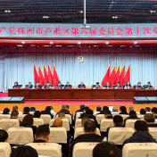 开好局、起好步！芦淞区吹响2026高质量发展冲锋号