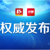株洲市人民代表大会常务委员会决定任命名单（2026年1月22日）