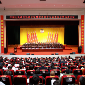 政协醴陵市第十五届委员会第六次会议闭幕