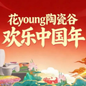 官宣!“年味有醴·湘当有味”系列活动来袭