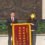 渌口法院:高效执行抚养费!锦旗背后的温情守护