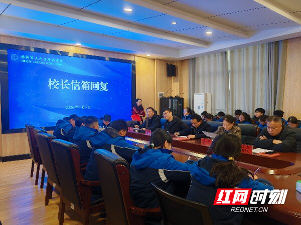 天元区隆兴中学召开“我与书记、校长面对面”座谈会