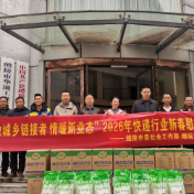 醴陵邮政管理局开展“暖冬迎春 情系小蜜蜂”快递行业春节慰问活动