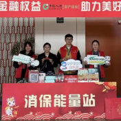 中国人寿财险株洲中支参加“株事有礼·温暖回家路 幸福株洲年”活动