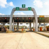 G6022醴娄高速石三门互通项目正式通车