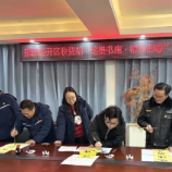 醴陵经开区收费站开展“笔墨书廉 清风迎春”活动