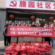 中国人寿财险株洲中支开展爱心捐赠活动