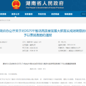 株洲高新区、天元区获省政府通报表扬