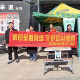 国寿财险株洲中支开展金融消费者权益保护教育宣传活动