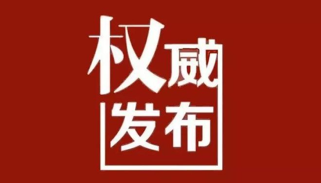 醴陵市2025年度十大投诉热点、十大维权典型案例公布！