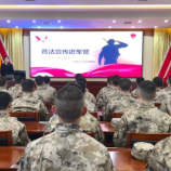 法治拥军“零距离”！攸县检察为新兵送上“专属法治课”
