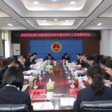 株洲市检察院召开全市民事行政检察工作会议