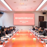 株洲中院举行特约监督员聘任仪式