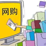 以案说法丨网购“全新原装”手机竟是翻新机？石峰法院判了：退一赔三