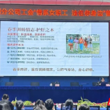 株洲高速:情系女职工 法在你身边