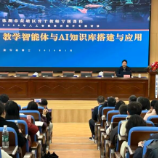 荷塘区人工智能赋能教育教学专题培训在株洲景炎初级中学举行