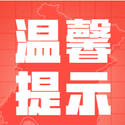 2026年株洲城区清明祭祀交通管制通告