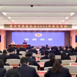 株洲市人民检察院组织开展2026年政治轮训