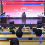 株洲市检察院：法治思辨进校园 国安教育润初心