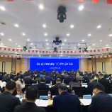 锚定目标开好局 株洲部署2026年财政重点工作