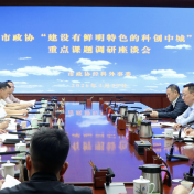株洲市政协“建设有鲜明特色的科创中城”重点课题调研座谈会召开