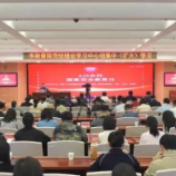 株洲市检察院：聚焦北斗自主创新发展 筑牢国家安全法治防线