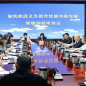 株洲市政协召开“加快推进义务教育优质均衡发展”调研座谈会