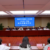 石峰区法院召开2026年第一季度案件质量讲评会