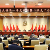 醴陵召开重点项目一季度讲评暨二季度工作部署会