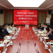石峰法院召开“企业服务年”行动部署会暨服务保障经济高质量发展工作会议