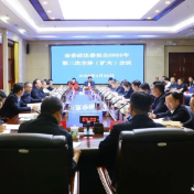 株洲市委政法委员会2026年第三次全体（扩大）会议召开