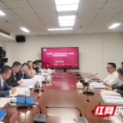 株洲：以改革攻坚推动国资国企高质量发展