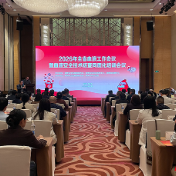 2026年全省血液工作会议在株洲召开