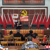 中国人寿财险株洲中支：金融知识进乡村 农业保险护春耕