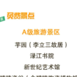 2026春假，醴陵向全国中小学生免单