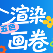 ColorWalk丨渲染“五色”画卷，解锁株洲假期的浪漫与活力